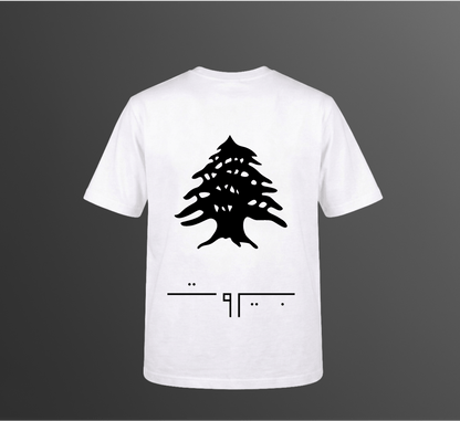 Beirut Cedar